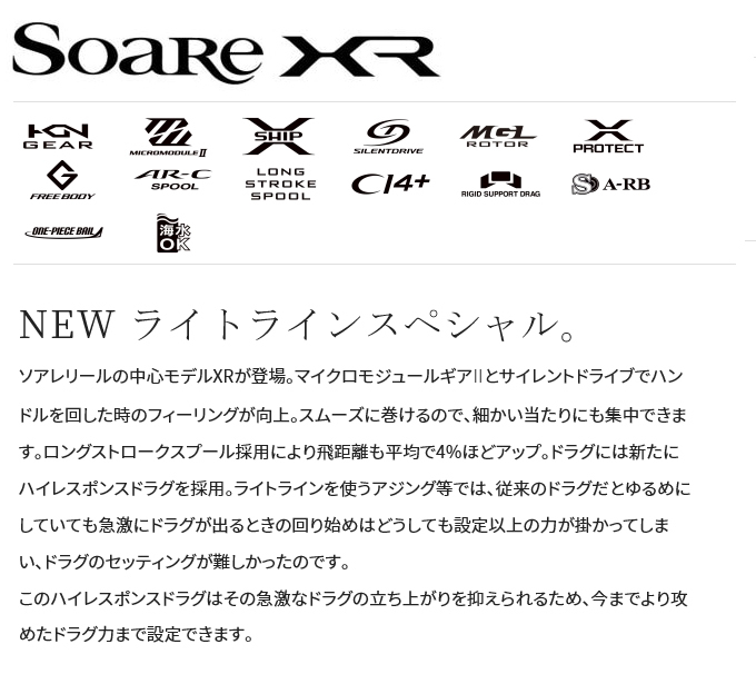 シマノ 21 ソアレ XR C2500S (2021年モデル) スピニングリール 