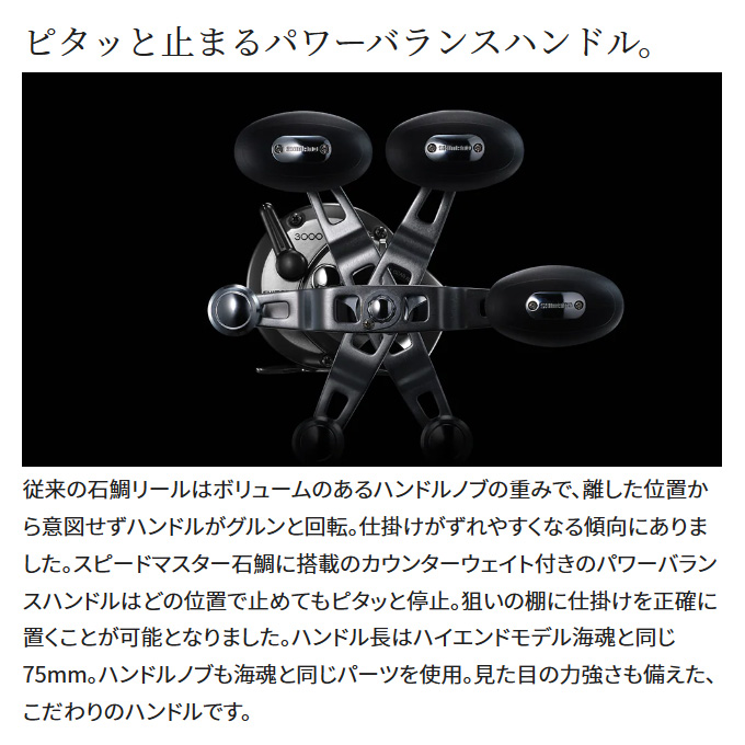 シマノ 23 スピードマスター石鯛 2000T 右ハンドル (2023年モデル