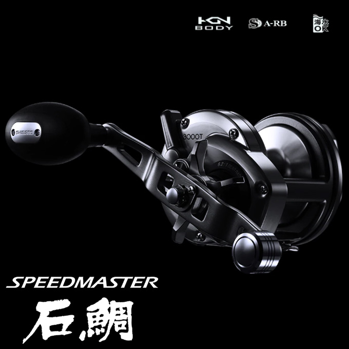 シマノ 23 スピードマスター石鯛 3000T 右ハンドル (2023年モデル 