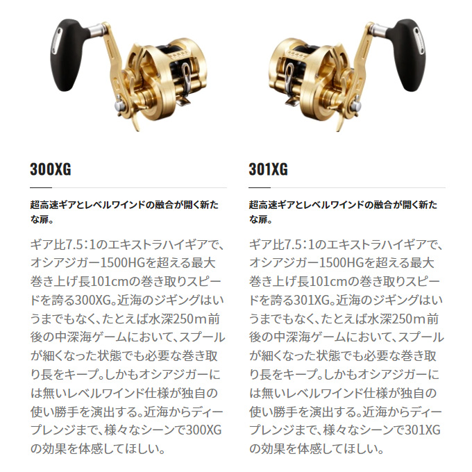 シマノ 22 オシア コンクエスト 301XG (左ハンドル) 2022年モデル