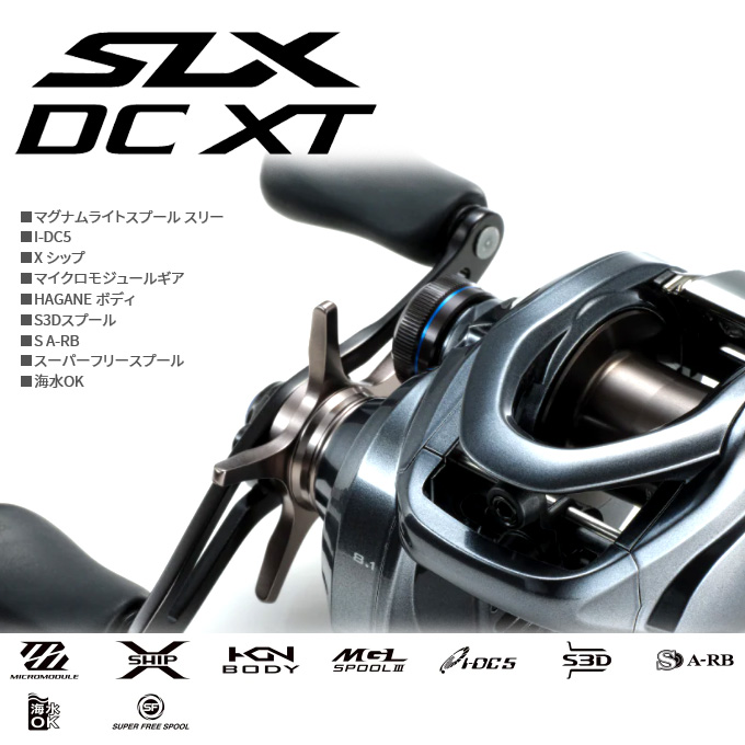 【取り寄せ商品】シマノ 22 SLX DC XT 71 左ハンドル (2022年モデル) ベイトキャスティングリール /(c)