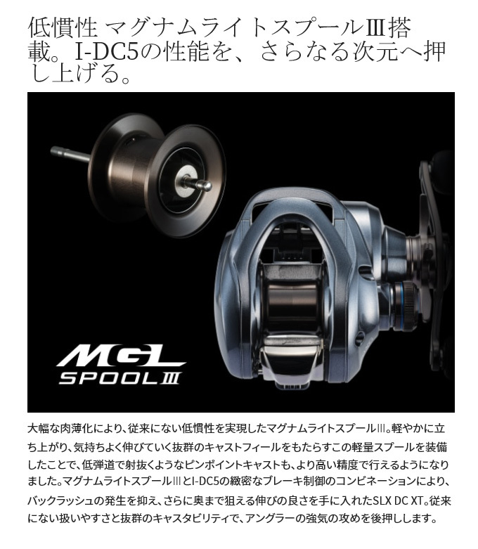 シマノ 22 SLX DC XT 70XG 右ハンドル (2022年モデル) ベイトキャスティングリール /(5)  :4969363044723:つり具のマルニシYahoo!店 - 通販 - Yahoo!ショッピング