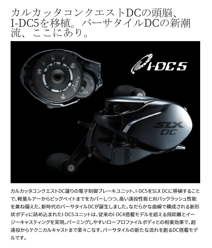 【取り寄せ商品】シマノ 22 SLX DC XT 71XG 左ハンドル (2022年モデル) ベイトキャスティングリール /(c) 【取り寄せ商品】シマノ 22 SLX DC XT 71XG 左ハンドル (2022年モデル) ベイトキャスティングリール /(c)