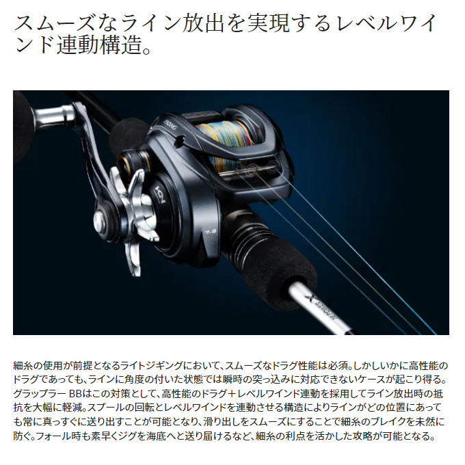シマノ（SHIMANO） 【取り寄せ商品】シマノ 22 グラップラーBB 151HG