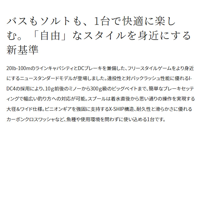 シマノ 22 クラド DC 200HG (右ハンドル) 2022年モデル/ベイト