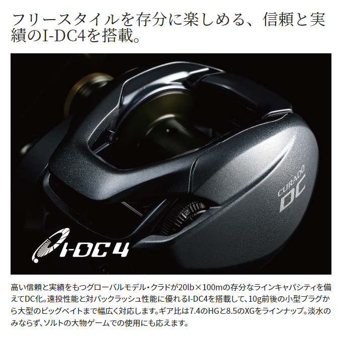 シマノ 【取り寄せ商品】シマノ 22 クラド DC 201XG (左ハンドル