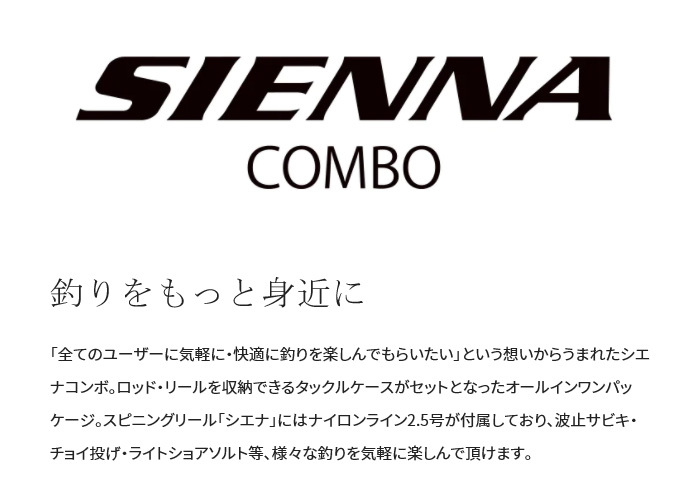 シマノ 22 シエナコンボ SN25 COMB S86ML (2022年モデル) ロッド リスピニングール セット /(5)  :4969363045393:つり具のマルニシYahoo!店 - 通販 - Yahoo!ショッピング