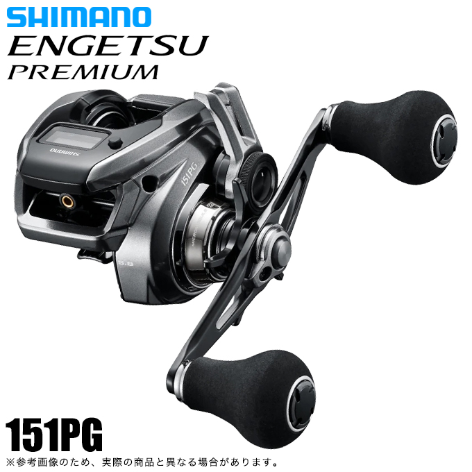 エンゲツプレミアムCT シマノ（SHIMANO） 23 炎月 エンゲツ プレミアム 151PG 左ハンドル