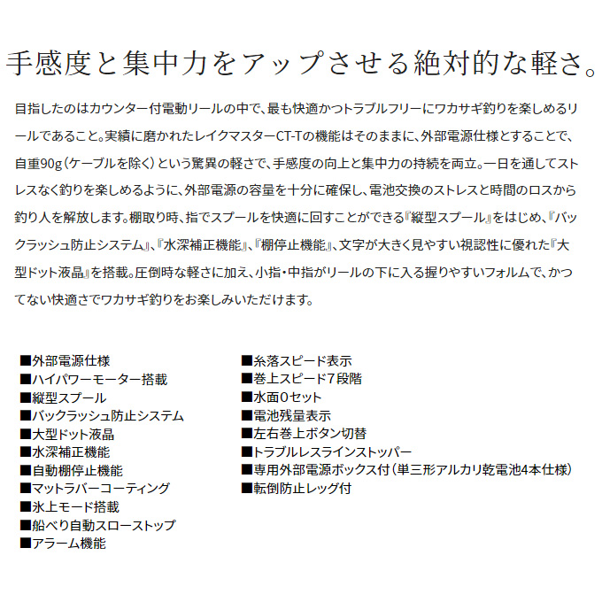 シマノ 22 レイクマスター CT-ET ブルーブラックGR (2022年モデル 