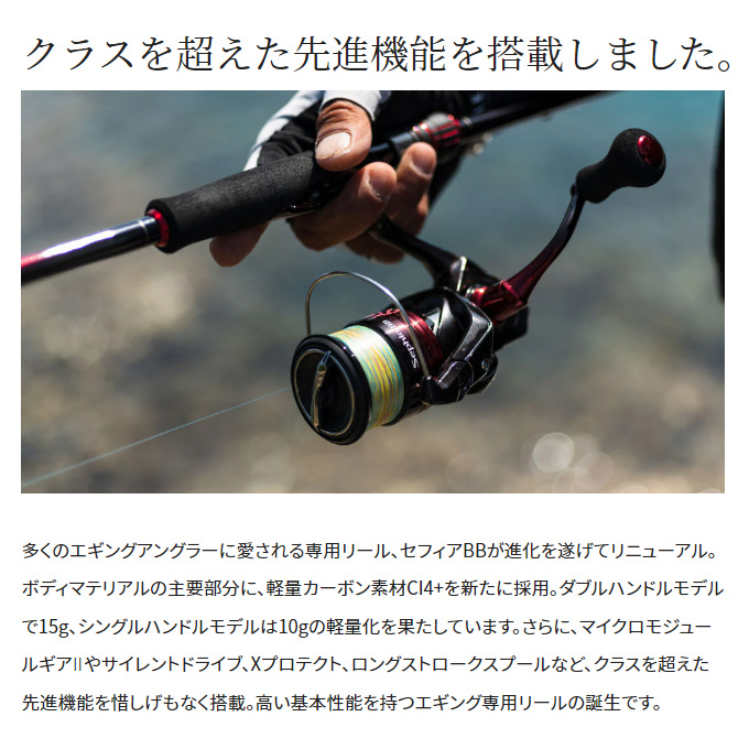 シマノ　22セフィアBB C3000S 4969363045584.jpg