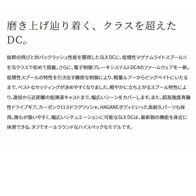 楽天市場】シマノ 23SLX DC 70HG /ベイトリール 右巻き : 釣具のFTO