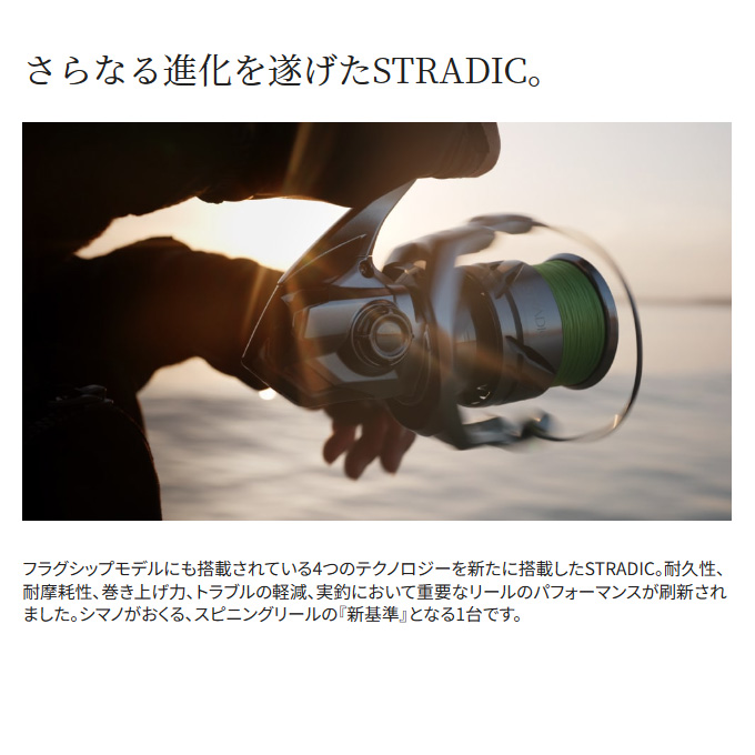シマノ 23 ストラディック C2000S (2023年モデル) スピニング