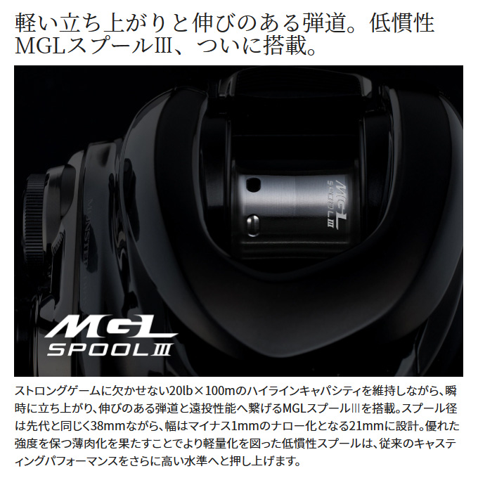 シマノ 23 アンタレスDC MD XG RIGHT 右ハンドル (2023年モデル