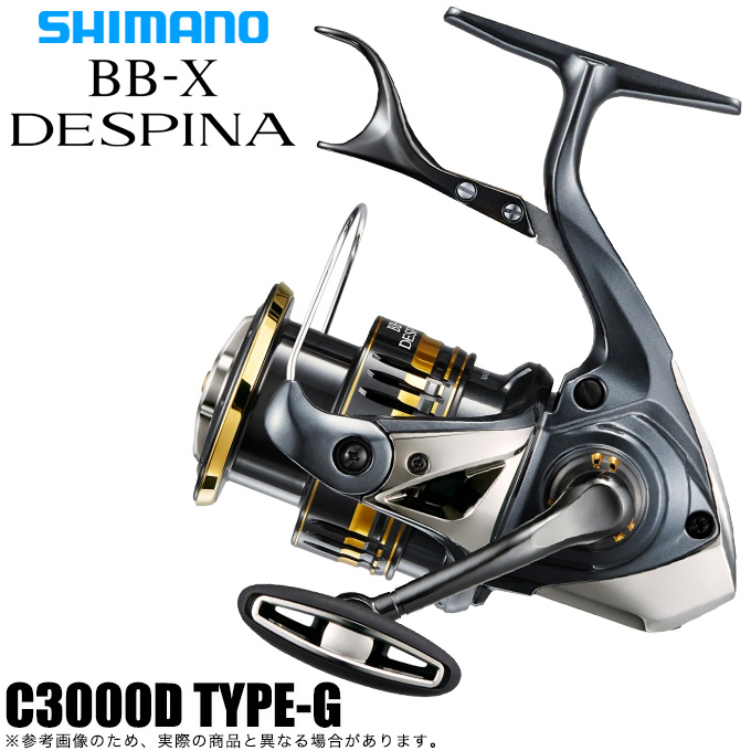 シマノ 23 BB-X デスピナ C3000D TYPE-G (2023年モデル) レバーブレーキ付きスピニングリール/ハンドル左右変更可能 /(5)
