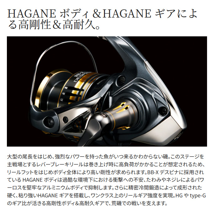 シマノ 23 BB-X デスピナ C3000D TYPE-G (2023年モデル) レバー