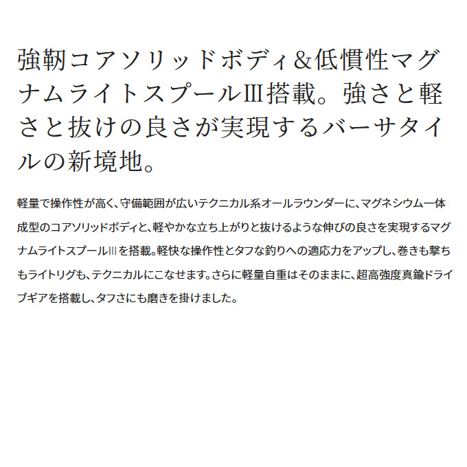 シマノ 23 メタニウム 100XG 右ハンドル (2023年モデル) ベイト