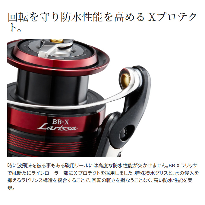 シマノ（SHIMANO） 23 BB-X ラリッサ 2500DHG (2023年モデル) レバー