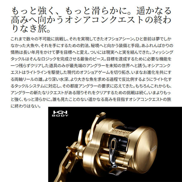 シマノ（SHIMANO） 23 オシアコンクエスト 201PG LEFT (左ハンドル