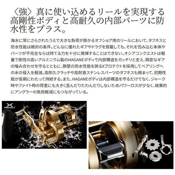 シマノ（SHIMANO） 23 オシアコンクエスト 201PG LEFT (左ハンドル