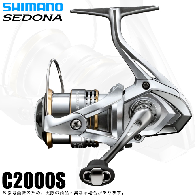 Amazon | シマノ(SHIMANO) スピニングリール 17 セドナ C2000S