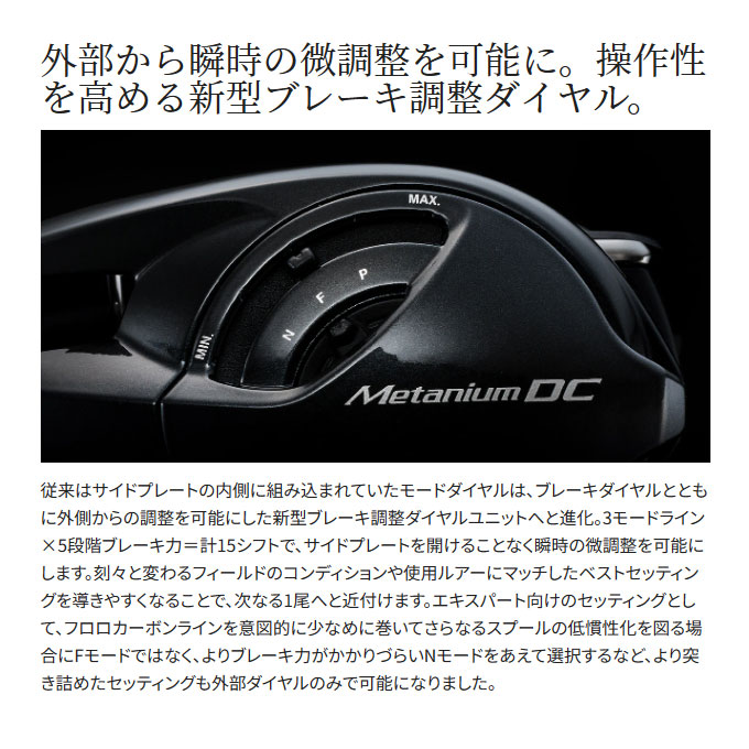 シマノ 24 メタニウム DC 71XG 左ハンドル (2024年モデル) ベイト 