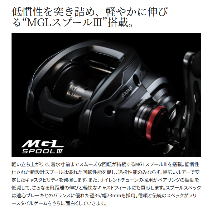 シマノ（SHIMANO） 24 スコーピオン MD 201XG 左ハンドル (2024年