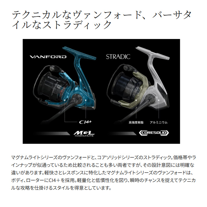 シマノ（SHIMANO） 24 ヴァンフォード C2500S (2024年モデル