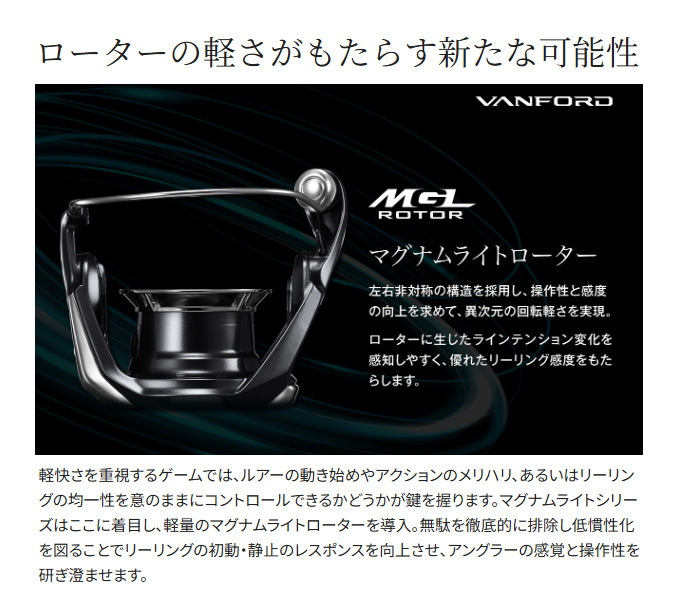 【超美品】24ヴァンフォード　2500S シマノ　SHIMANO シマノ（SHIMANO） 24 ヴァンフォード 2500S (2024年モデル