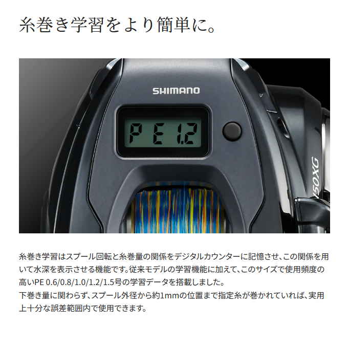 シマノ 24 グラップラー プレミアム 150XG 右ハンドル (2024年モデル 