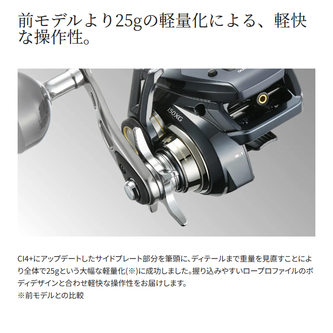 予約商品】シマノ 24 グラップラー プレミアム 151XG 左ハンドル (2024 