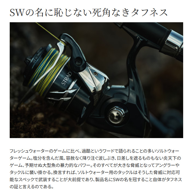 24 SHIMANO STRADIC SW4000HG リール Shimano 24 Stradic SW 8000PG – JDM TACKLE HEAVEN