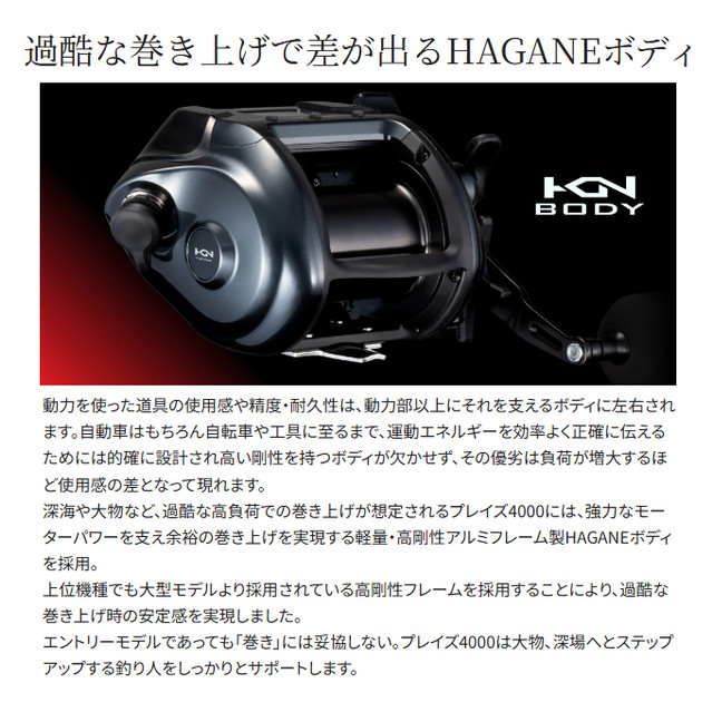 シマノ 24 プレイズ 4000 右ハンドル (2024年モデル) 電動リール