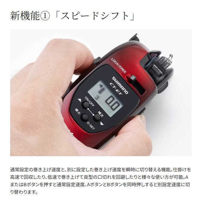 シマノ（SHIMANO） 24 レイクマスター CT-ET レッドブラックGR (2024年