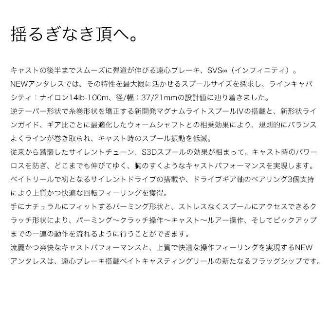 シマノ 【予約商品】シマノ 25 アンタレス 101XG 左ハンドル