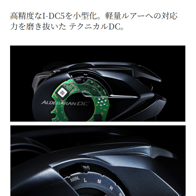 シマノ 25 アルデバラン DC 31HG 左ハンドル (2025年モデル
