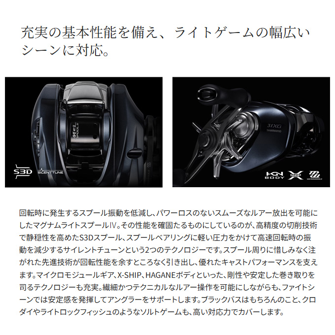 シマノ(SHIMANO) 15アルデバラン 51 LEFT(左) ○完売しました