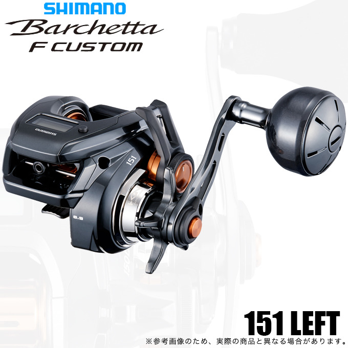 シマノ バルケッタ BB 151HG 左ハンドル 船 両軸リール [2021年