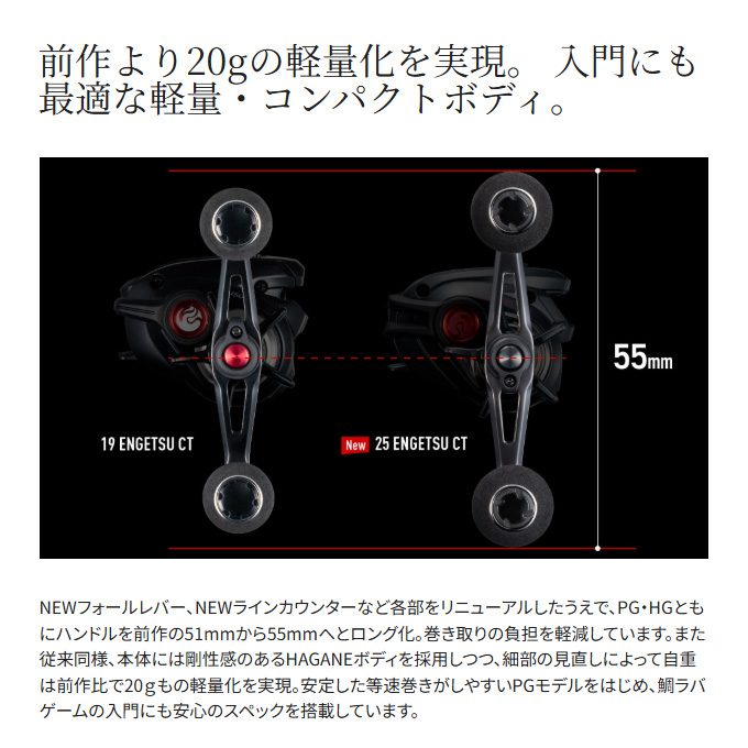 シマノ 【予約商品】シマノ 25 炎月 エンゲツ CT 151HG 左