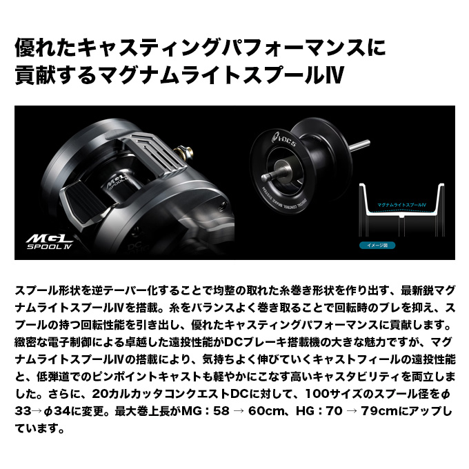 シマノ（SHIMANO） 26 カルカッタコンクエスト DC 100HG RIGHT 右