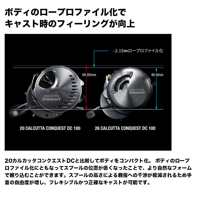 SHIMANO CALCUTTA CONQUEST DC 200HG 右巻き シマノ（SHIMANO） 26 カルカッタコンクエスト DC 200HG RIGHT 右