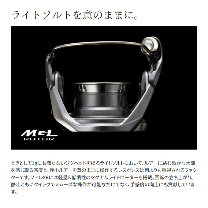 シマノ（SHIMANO） 25 ソアレ XR 500SPG (2025年モデル) スピニング