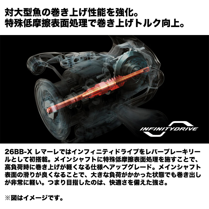 シマノ（SHIMANO） 26 BB-X レマーレ 6000DHG (レバーブレーキ付き