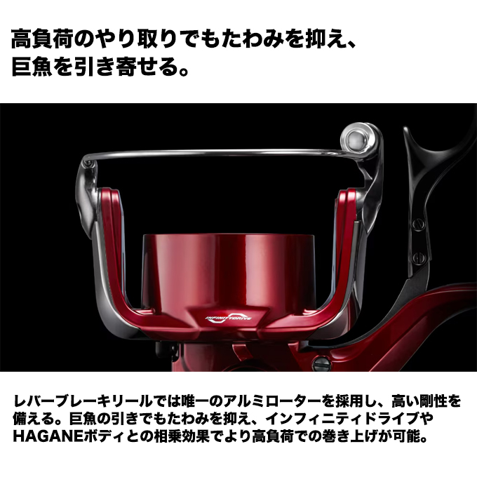 シマノ（SHIMANO） 26 BB-X レマーレ 6000DHG (レバーブレーキ付き