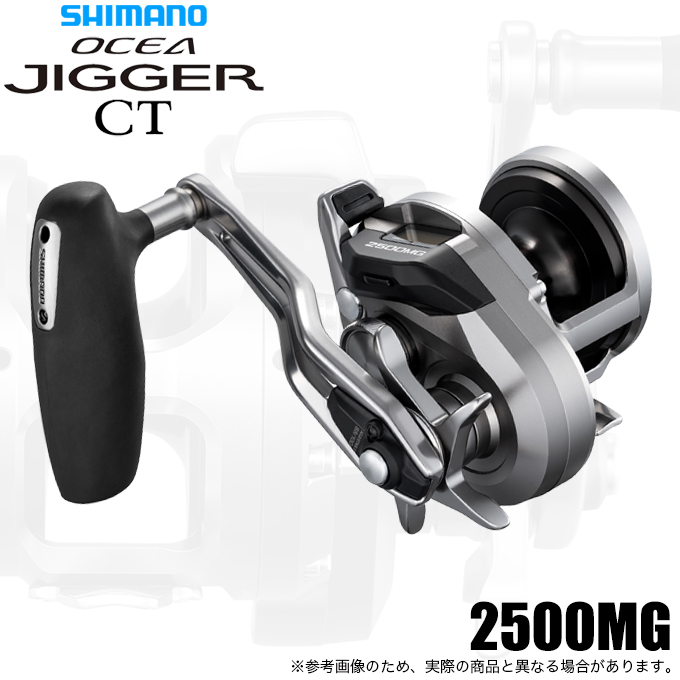 シマノ（SHIMANO） 【予約商品】シマノ 26 オシアジガー CT 2500MG