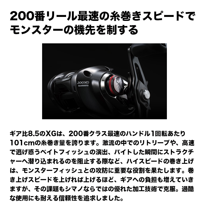 シマノ（SHIMANO） 26 スコーピオン DC MD 200XG RIGHT 右ハンドル