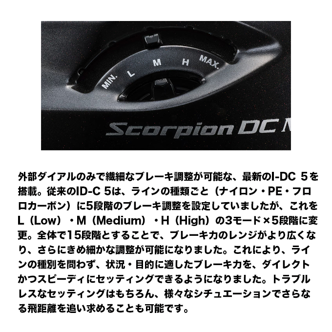 シマノ（SHIMANO） 【予約商品】シマノ 26 スコーピオン DC MD 201XG