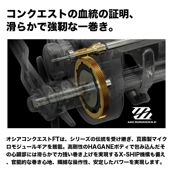 シマノ（SHIMANO） 26 オシア コンクエスト FT 61MG LEFT 左ハンドル