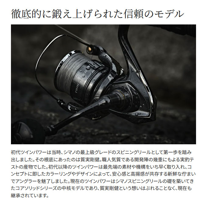 シマノ（SHIMANO） 【予約商品】シマノ 26 ツインパワー C2000SHG