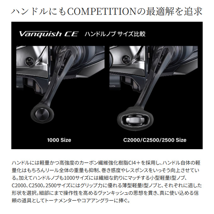 シマノ（SHIMANO） 26 ヴァンキッシュ CE C2500S (スピニングリール