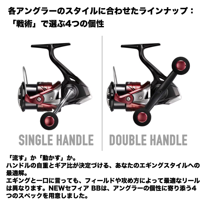 シマノ（SHIMANO） 26 セフィア BB C3000SDHHG (スピニングリール